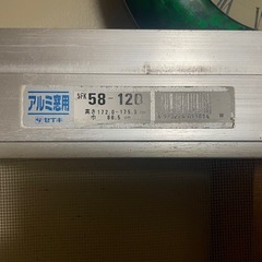 アルミ アミドの画像