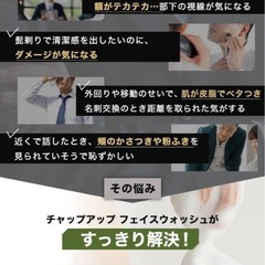 未開封 洗顔フォームの画像