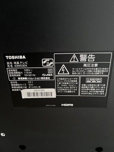 【4K・ネット動画対応】東芝 REGZA 43M530X｜2画面機能＆裏録OK