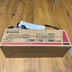 【新品・未使用品】京セラ　ディスクグラインダー　｟型番｠AG111 DIY等にの画像