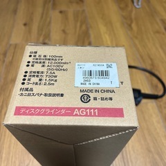 【新品・未使用品】京セラ　ディスクグラインダー　｟型番｠AG111 DIY等にの画像