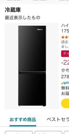 冷蔵庫