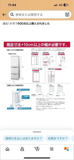 冷蔵庫