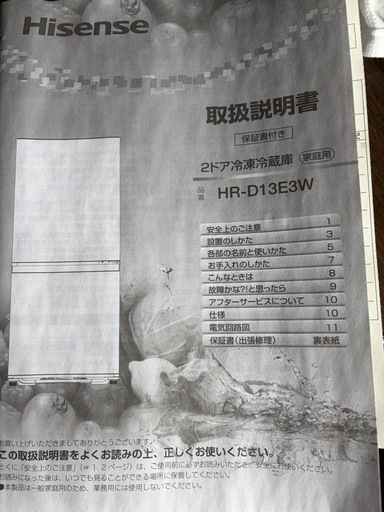 新品✨ハイセンス冷蔵庫　一人暮らし向き
