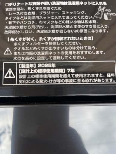 (No-13) Nsimple 洗濯機　2025年　6kg