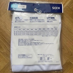 新品　スクール体操服120の画像