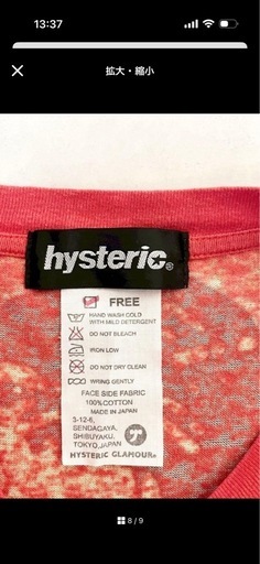 hysteric glamor grunge ガール　ロンT赤