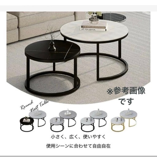 大理石柄 センターテーブル 2個セット 黒白