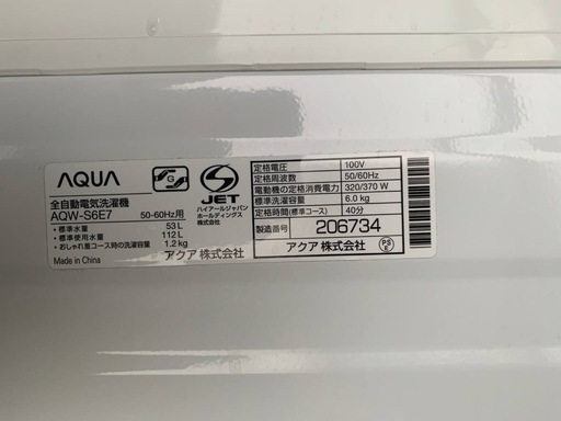 ♦AQUA 全自動電気洗濯機【2020年製】AQW-S6E7