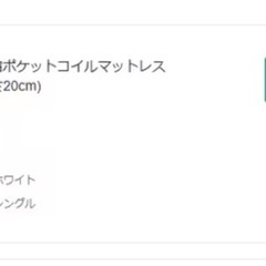 シングルサイズ スプリングマットレスの画像