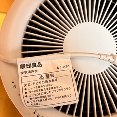 無印良品空気清掃機の画像