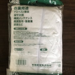 作業用品の画像