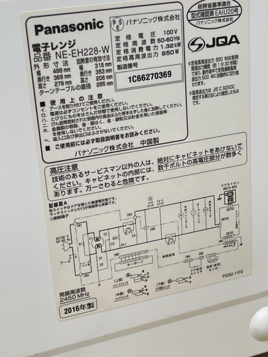 No.163m　Panasonic電子レンジNE-EH228-W