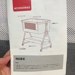 ベビーベッドの画像