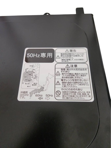 2023年製　Haier 　ハイアール　電子レンジ　JM-17J-50 【50Hz専用】