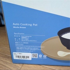 新品未開封】レコルト recolte 自動調理ポット RSY-2 レシピ付の画像