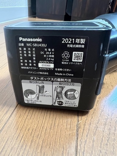 パナソニック スティッククリーナー 本体　MC-SBU430J 掃除機