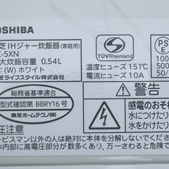 【2603009】東芝（TOSHIBA） IHジャー炊飯器 RC-5XN 	2021年製の画像