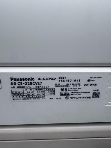 【エアコン 6畳用✨保証あり】Panasonic エアコン 6畳用 工事費込み 2019年製