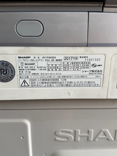【エアコン 14畳用✨保証あり】SHARP エアコン 14畳用 工事費込み 2017年製