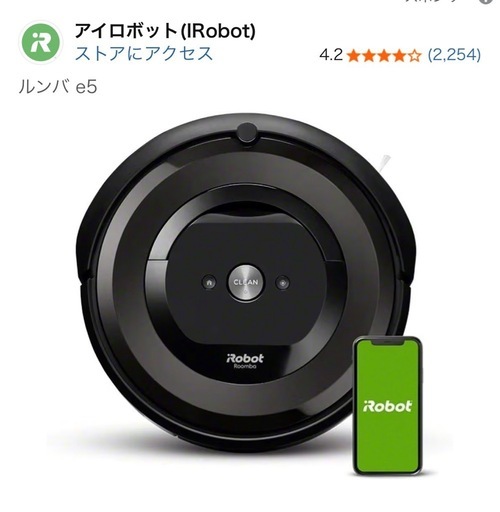 ルンバ自動掃除機