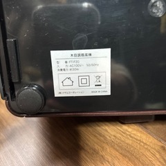 木目調　小型　扇風機の画像