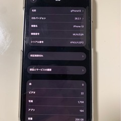 iPhone 13 256GB iOS26.2.1の画像