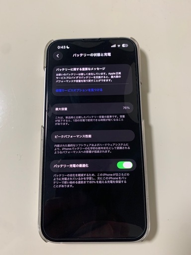 携帯電話/スマホ iPhone 13 256GB iOS26.2.1