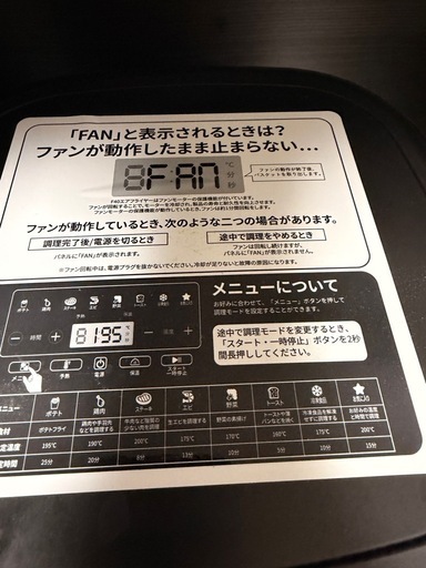 SAMKYO
エアフライヤー
