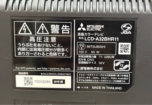 MITSUBISHI　三菱　REAL　リアル　液晶テレビ　ブルーレイレコーダー内臓　32インチ　32V型　LCD-A32BHR11　2