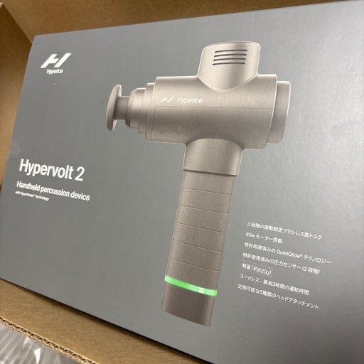 ハイパーボルト2 Hypervolt 2