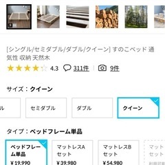 【至急】ベッドフレーム　クイーンサイズの画像