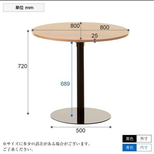 丸テーブルとイス4脚セット