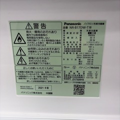 リユースのサカイ東金店 Panasonic 冷蔵庫 21年製 168L TJ17912の画像