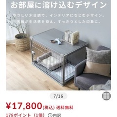 小型犬ケージの画像