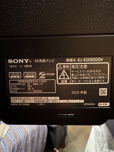 SONY BRAVIA KJ-43X8000H ブラビア　　43インチ　4K