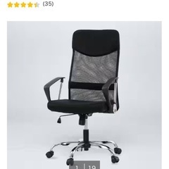 ニトリ　ハイバックオフィスチェアの画像