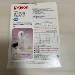 電動搾乳器の画像