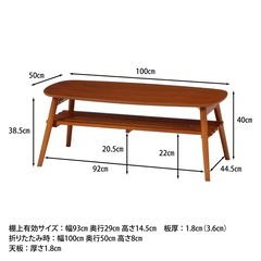 不二貿易 折れ脚センターテーブル ノルン 棚あり 折り畳み 茶色の画像