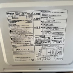 ハイアール電子レンジ2024年製の画像