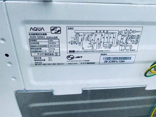 EJ6014番 AQUA 全自動電気洗濯機 AQW-G5MJ (ECO家電 ジョージ) 草加の 