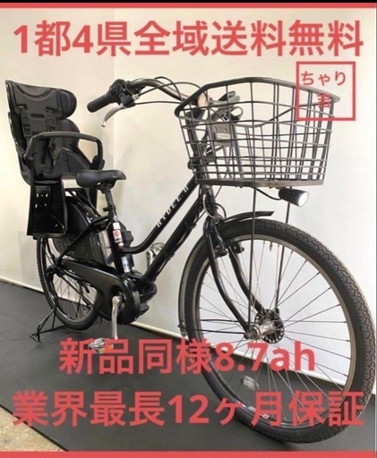 1年保証　送料無料　ブリヂストン　ハイディ2 26インチ　子供乗せ　黒　電動アシスト自転車 g322