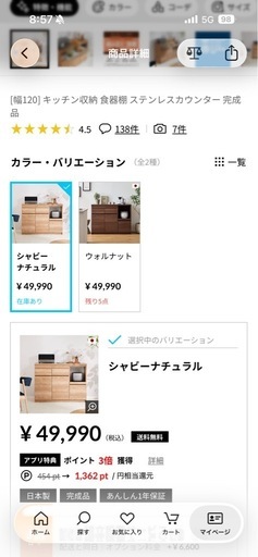 お取引中
【至急】キッチン収納棚