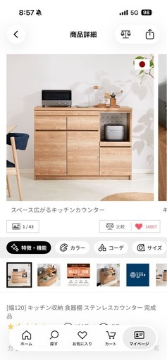 お取引中
【至急】キッチン収納棚