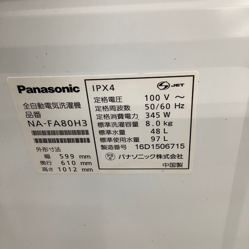 Panasonic パナソニック 全自動洗濯機 NA-FA80H3 2016年製【トレファク 川越店】