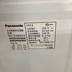Panasonic パナソニック 全自動洗濯機 NA-FA80H3 2016年製【トレファク 川越店】の画像
