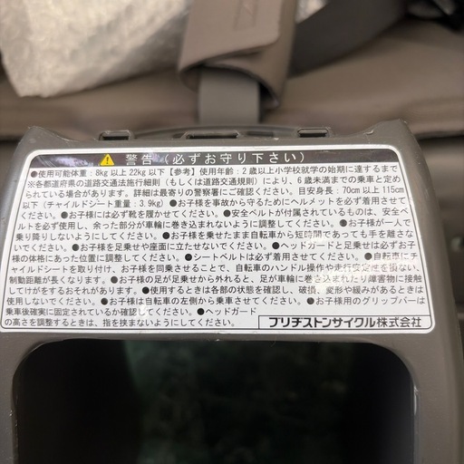 リユースのサカイ東金店 美品です！ ブリヂストン リヤチャイルドシート TJ17917