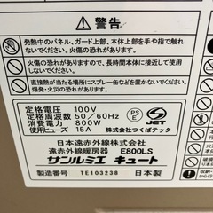 ロ2603-0058 サンルミエ　キュートE800LS 遠赤外線暖房器　通電確認済み　キズ汚れ有りの画像