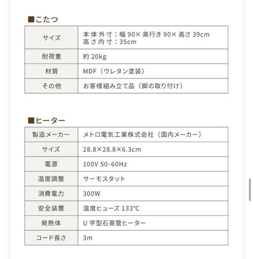 丸型コタツテーブル アイボリー 可愛い