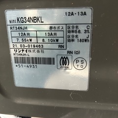 都市ガス用のガスコンロの画像